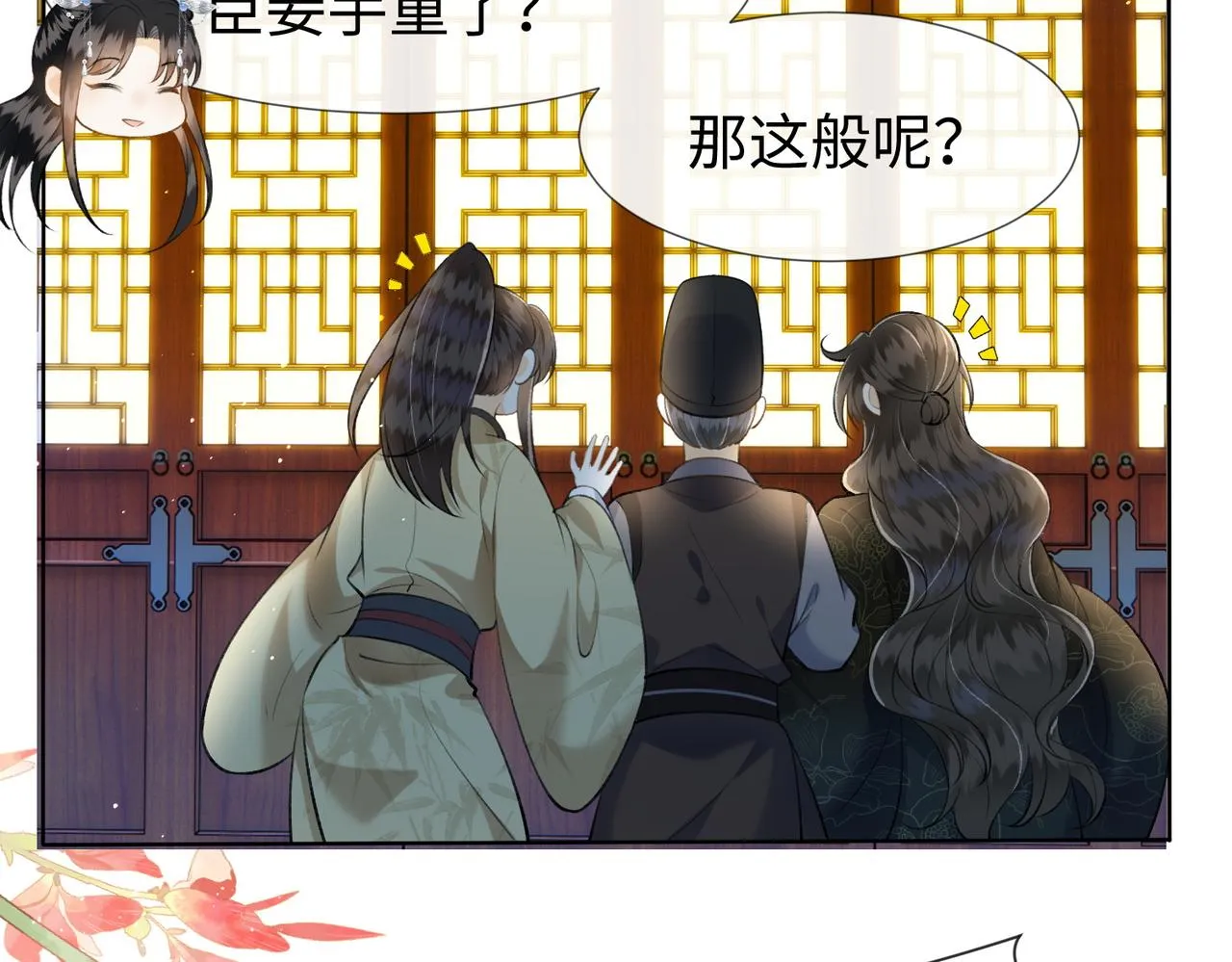 第8话 萧晏之他有毒！ 第23页