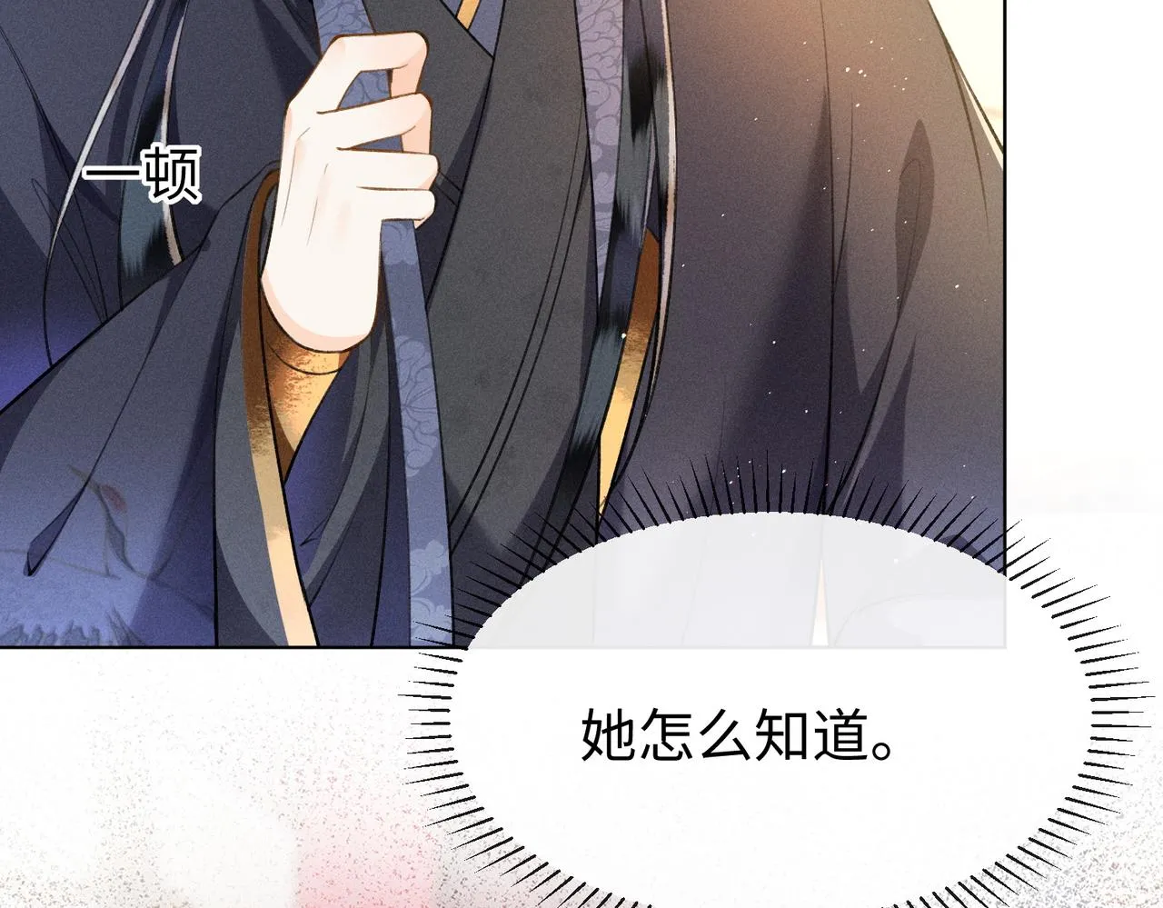 第8话 萧晏之他有毒！ 第32页