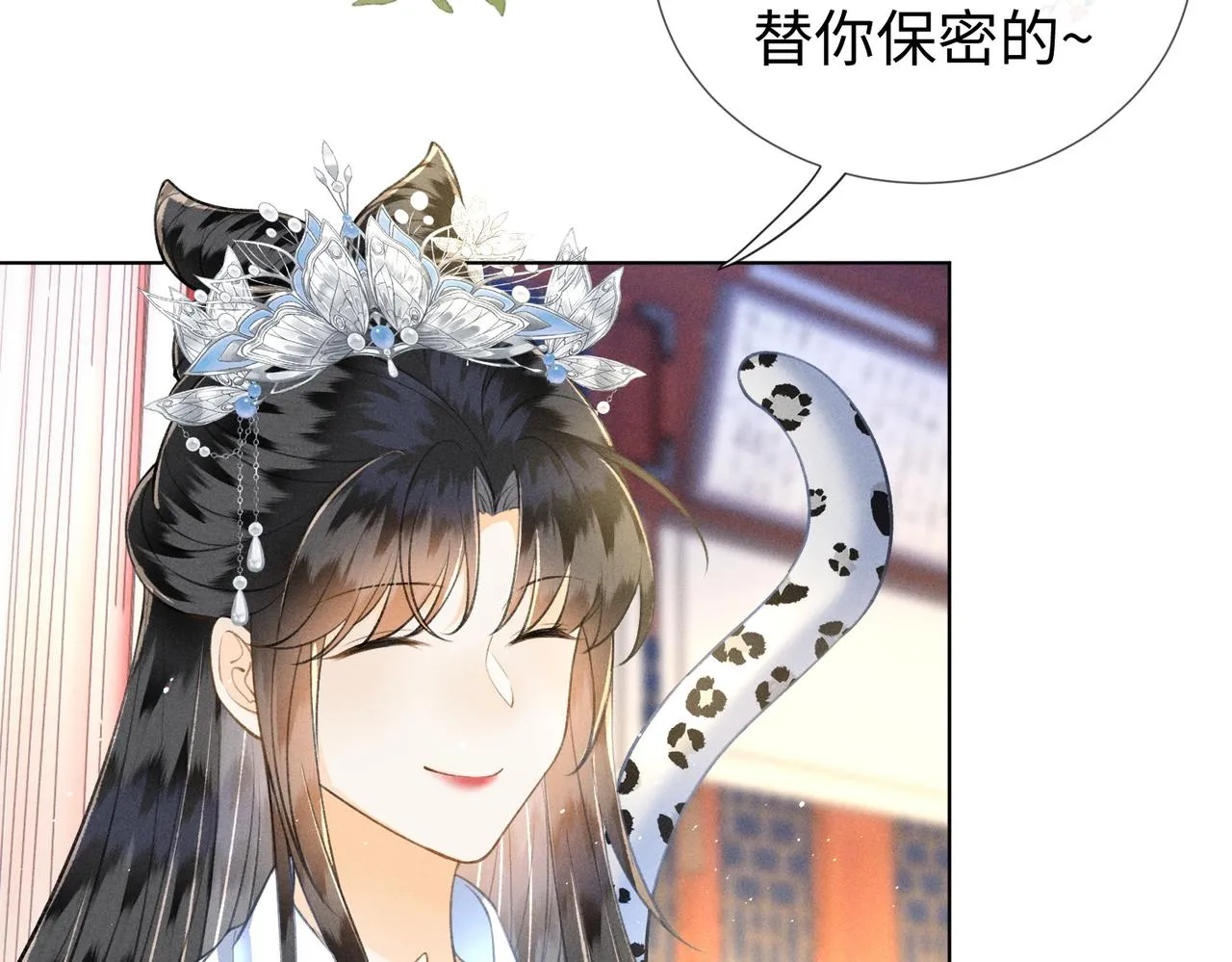第8话 萧晏之他有毒！ 第37页
