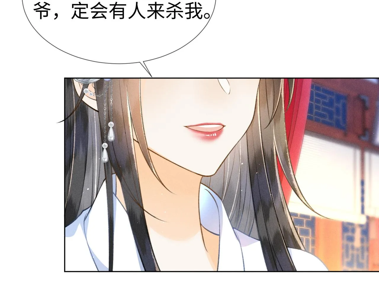 第8话 萧晏之他有毒！ 第43页