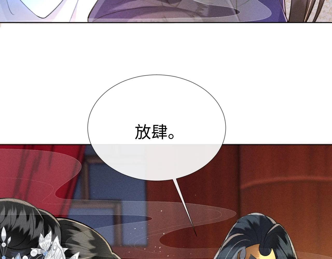 第8话 萧晏之他有毒！ 第47页