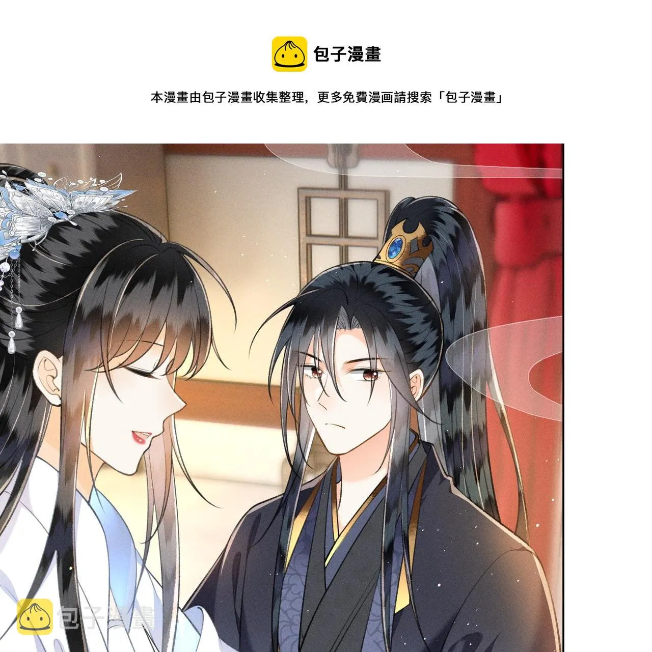 第8话 萧晏之他有毒！ 第50页