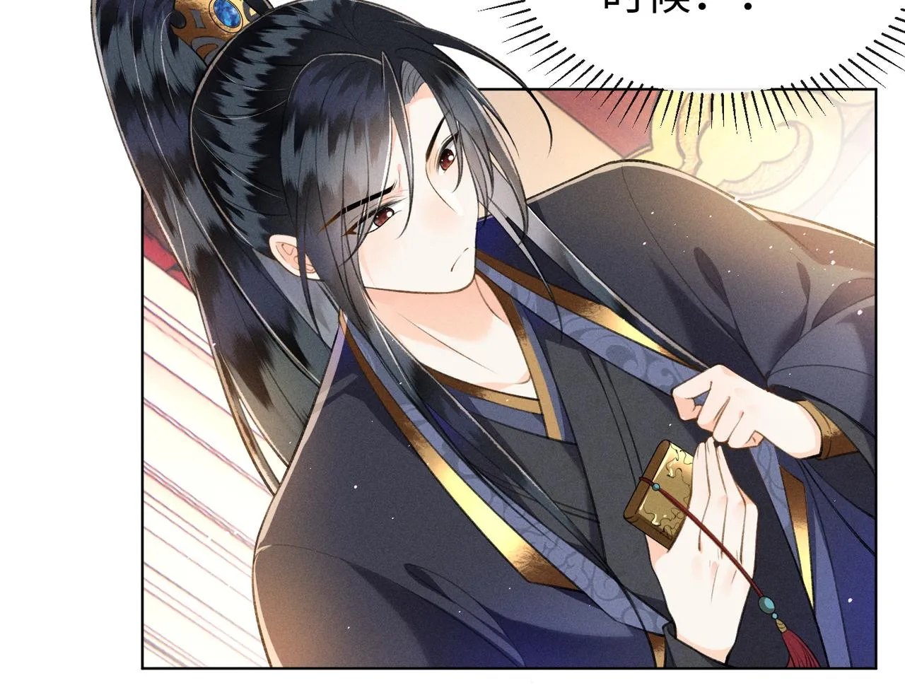 第8话 萧晏之他有毒！ 第53页