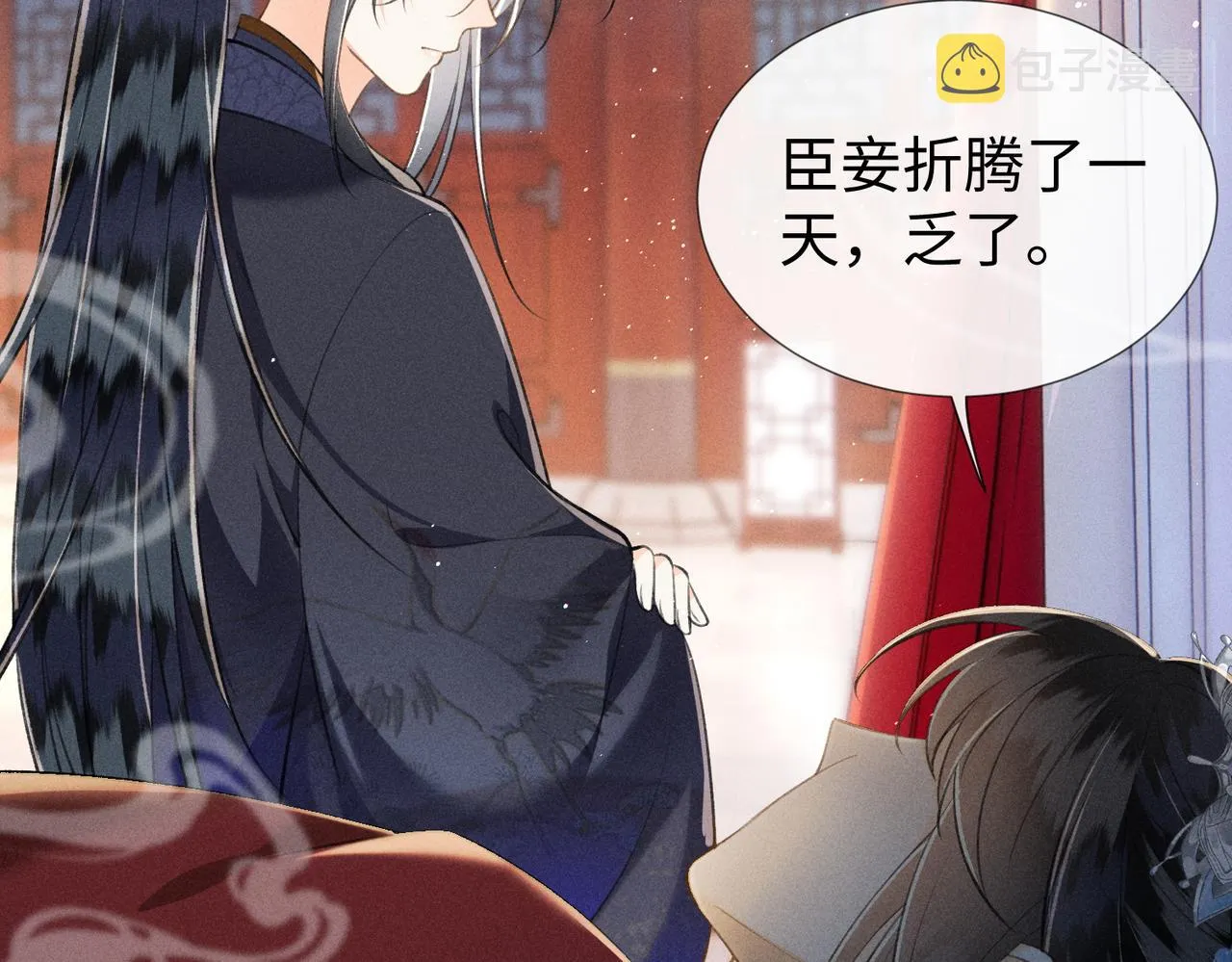第8话 萧晏之他有毒！ 第66页
