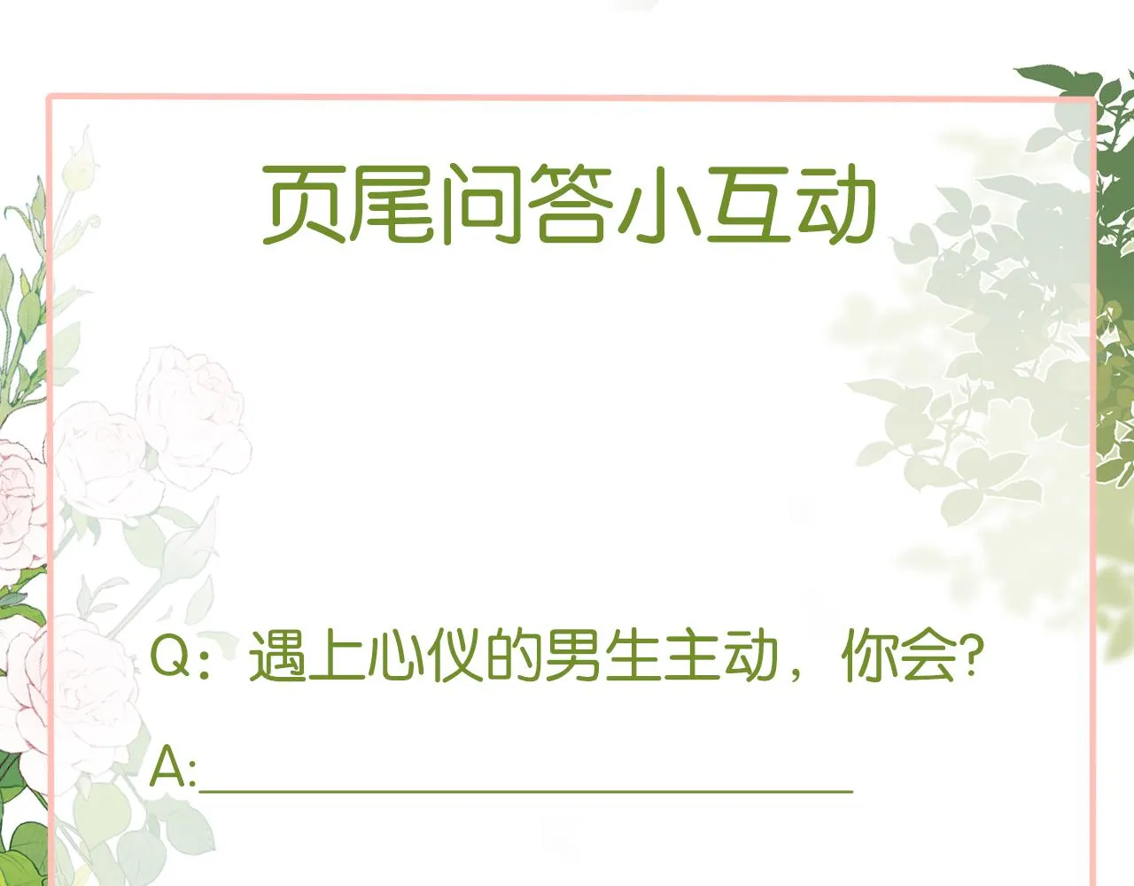 第8话 萧晏之他有毒！ 第81页