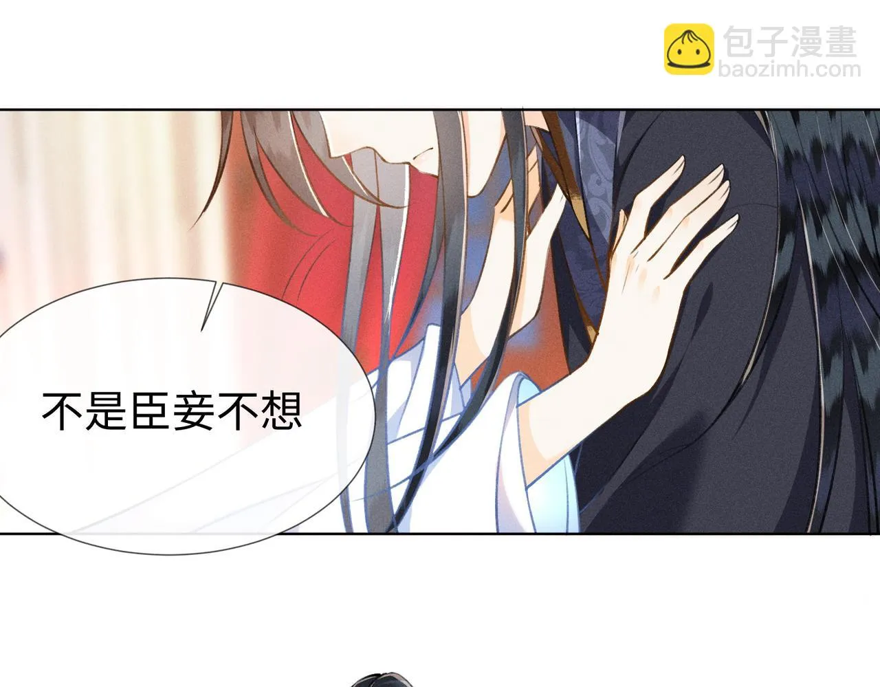 第9话 夫君真棒，奖励贴贴~ 第7页
