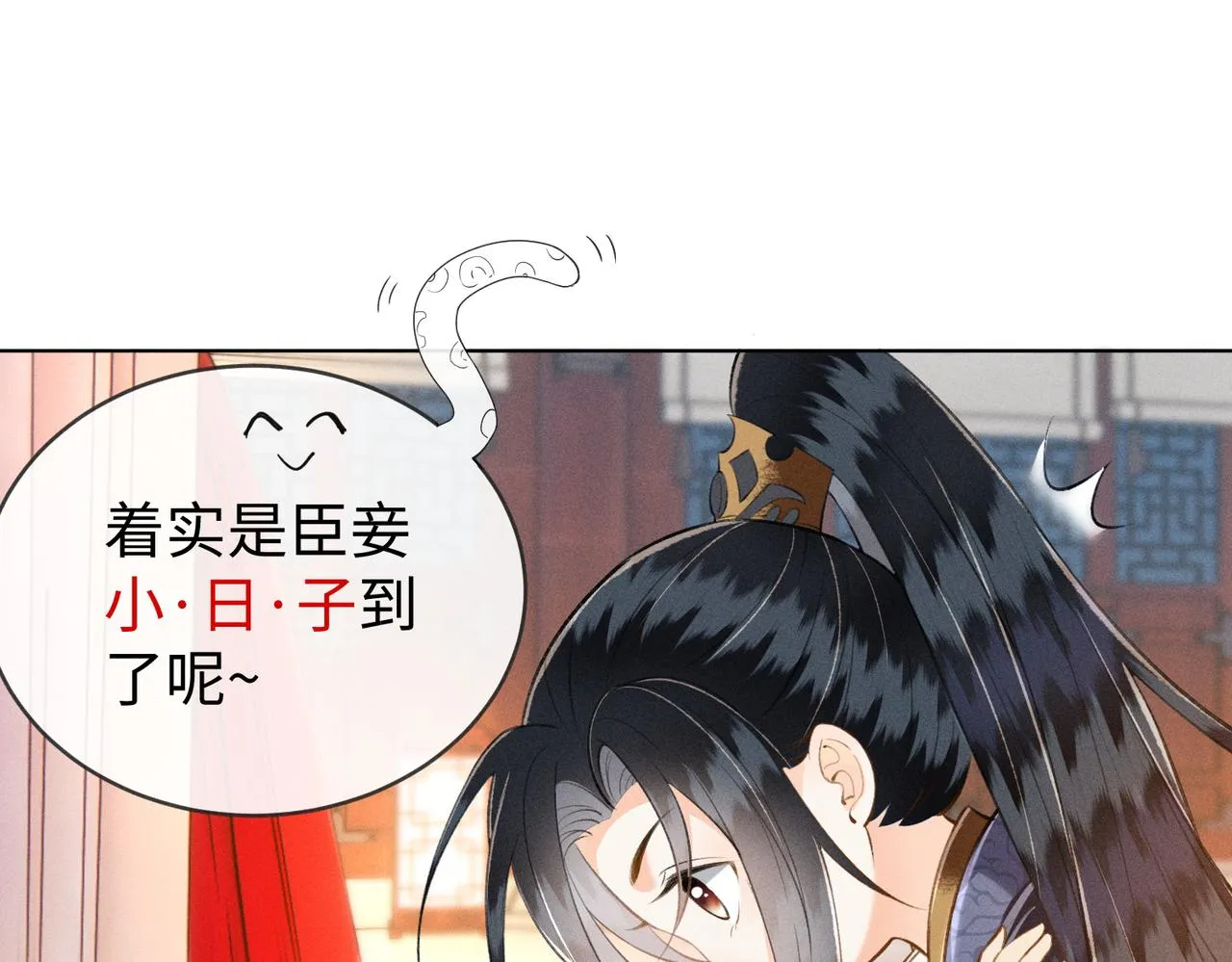 第9话 夫君真棒，奖励贴贴~ 第10页