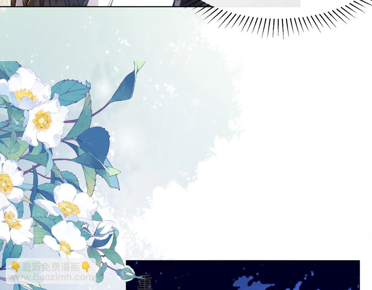 第9话 夫君真棒，奖励贴贴~ 第14页