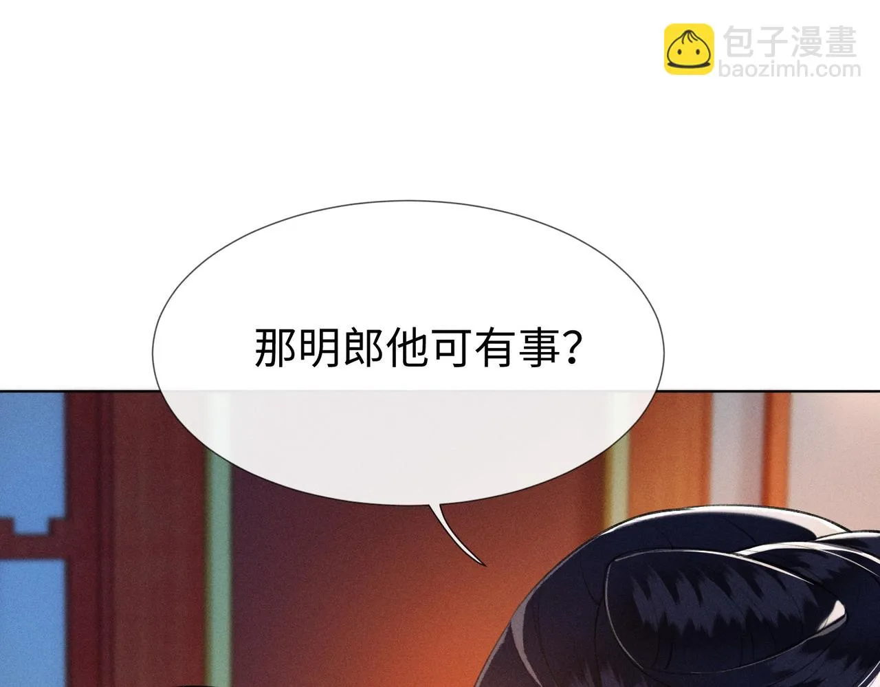 第9话 夫君真棒，奖励贴贴~ 第19页