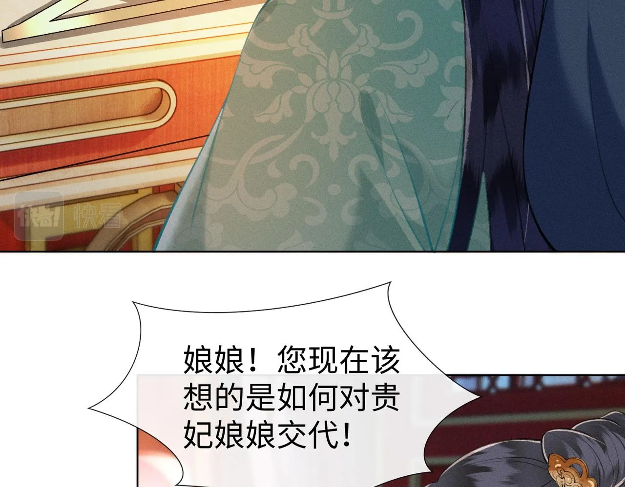 第9话 夫君真棒，奖励贴贴~ 第21页