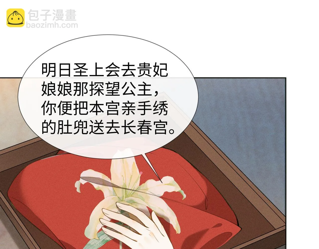 第9话 夫君真棒，奖励贴贴~ 第31页