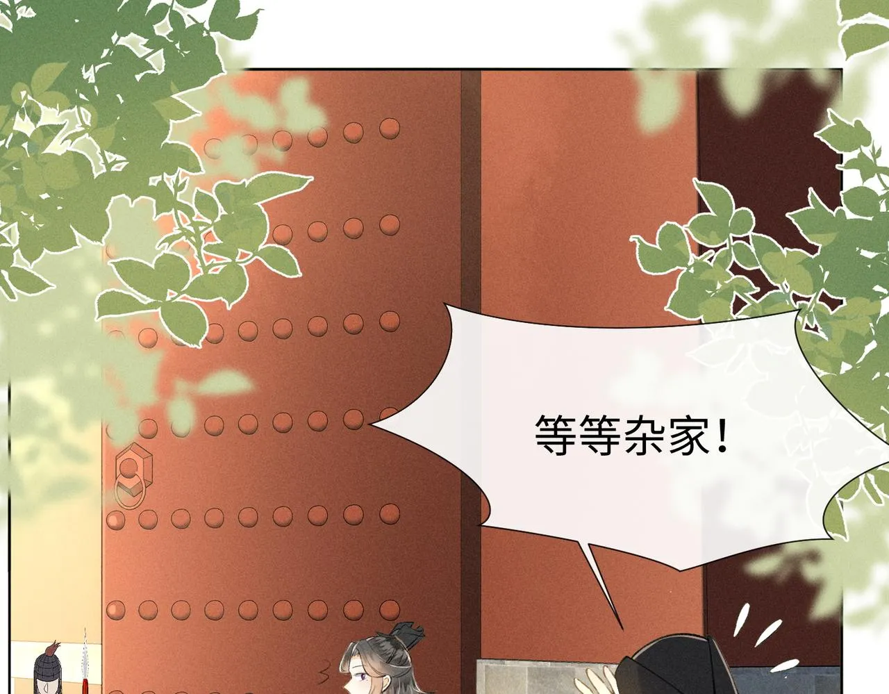 第9话 夫君真棒，奖励贴贴~ 第34页