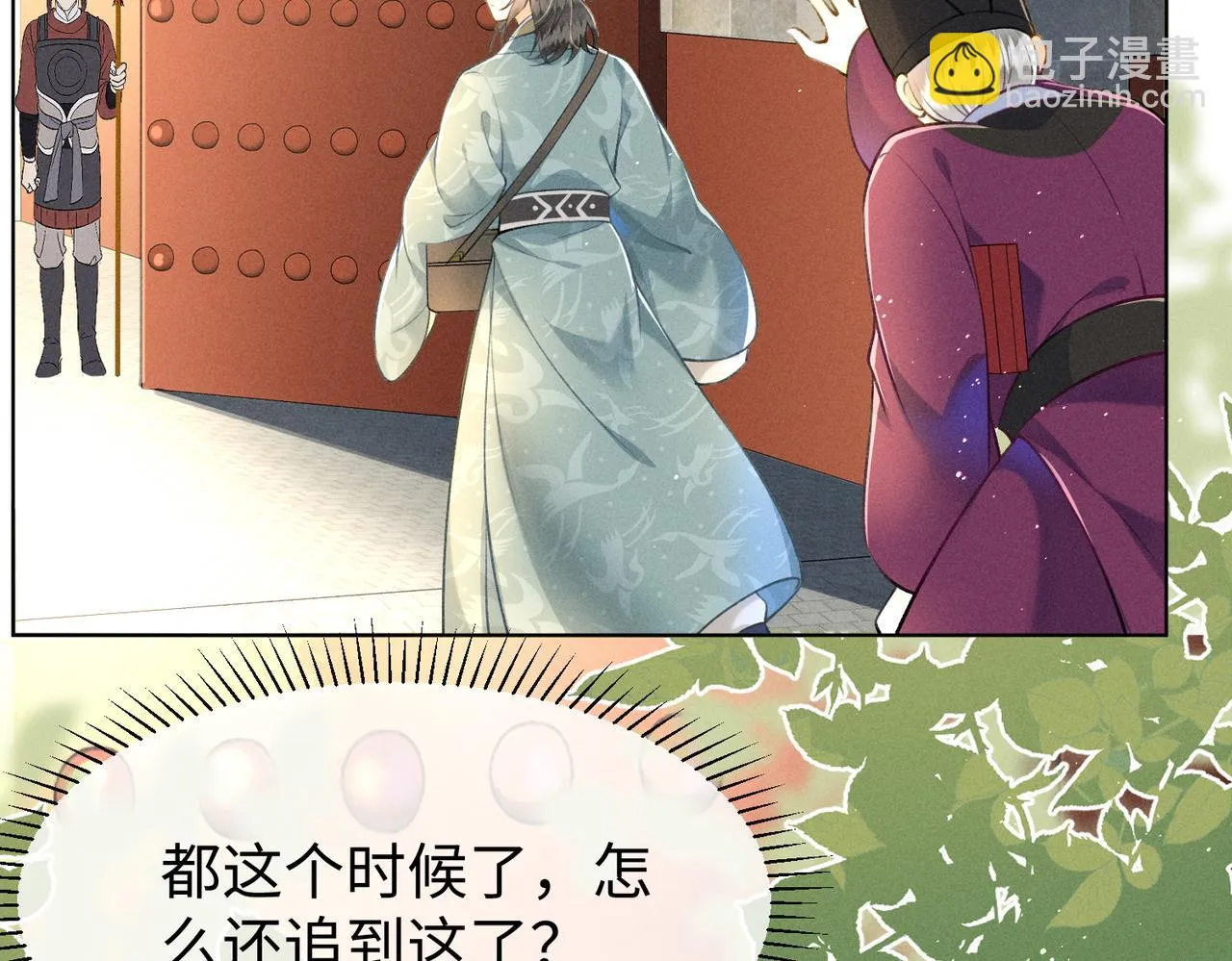 第9话 夫君真棒，奖励贴贴~ 第35页