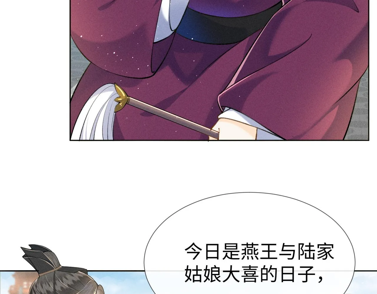 第9话 夫君真棒，奖励贴贴~ 第40页