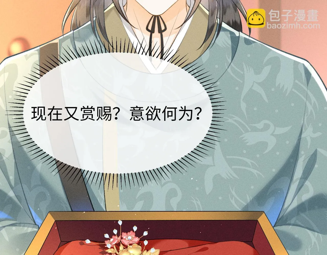 第9话 夫君真棒，奖励贴贴~ 第44页