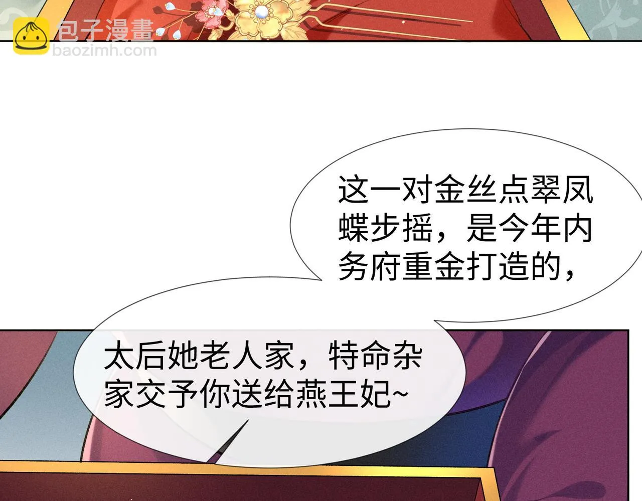 第9话 夫君真棒，奖励贴贴~ 第45页