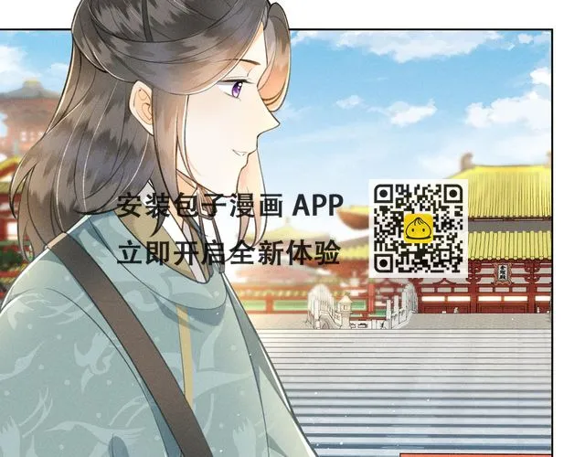 第9话 夫君真棒，奖励贴贴~ 第48页