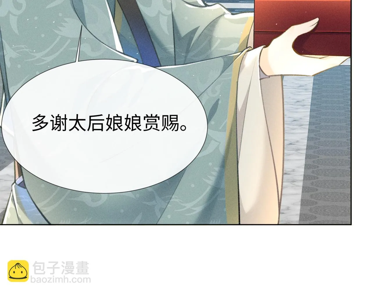 第9话 夫君真棒，奖励贴贴~ 第49页