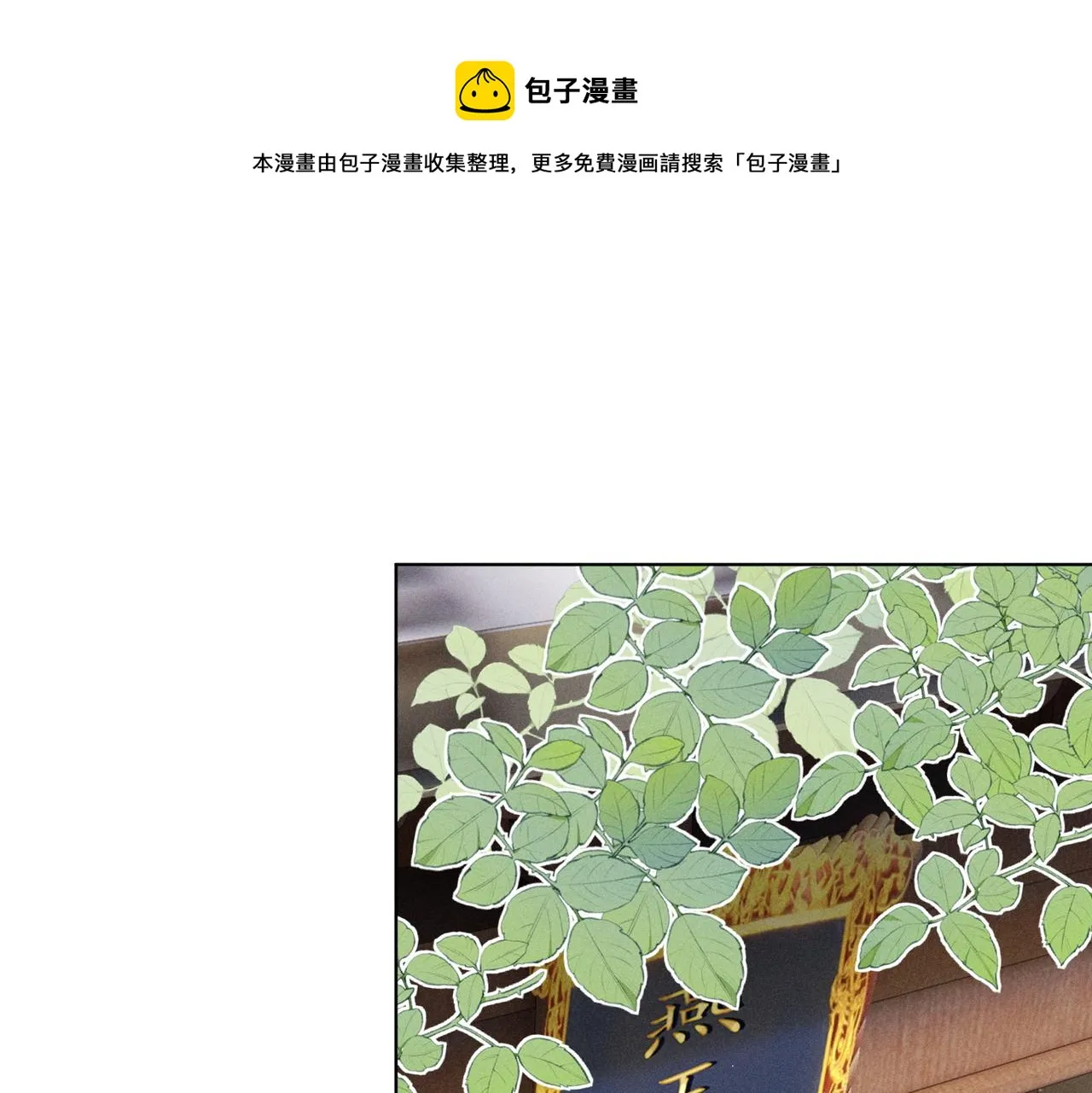 第9话 夫君真棒，奖励贴贴~ 第50页