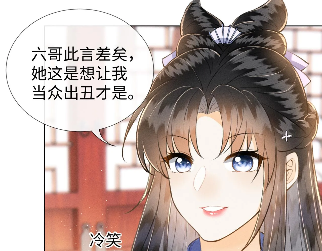 第9话 夫君真棒，奖励贴贴~ 第55页