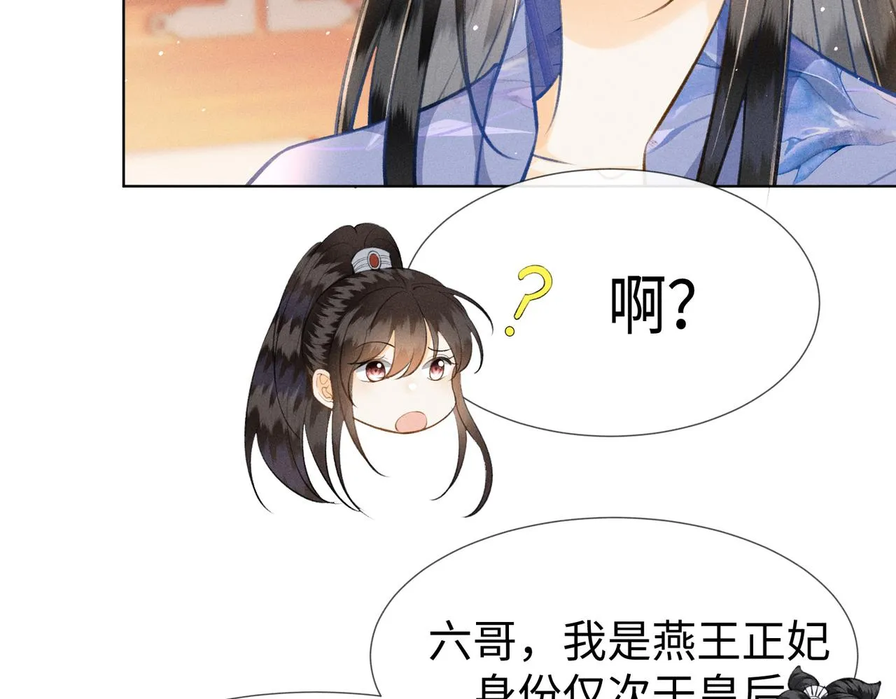 第9话 夫君真棒，奖励贴贴~ 第56页