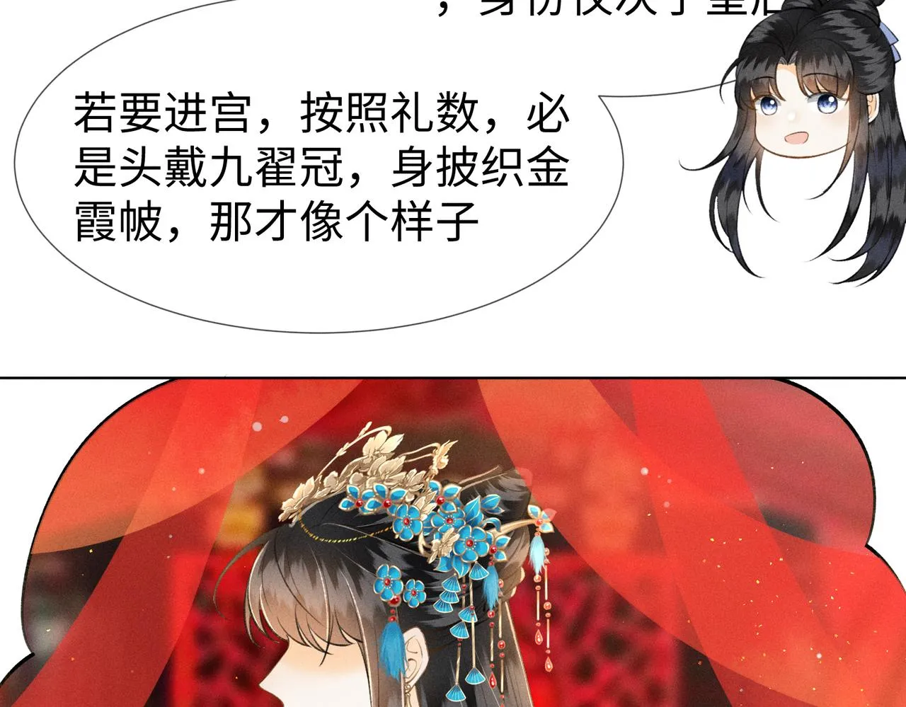 第9话 夫君真棒，奖励贴贴~ 第57页