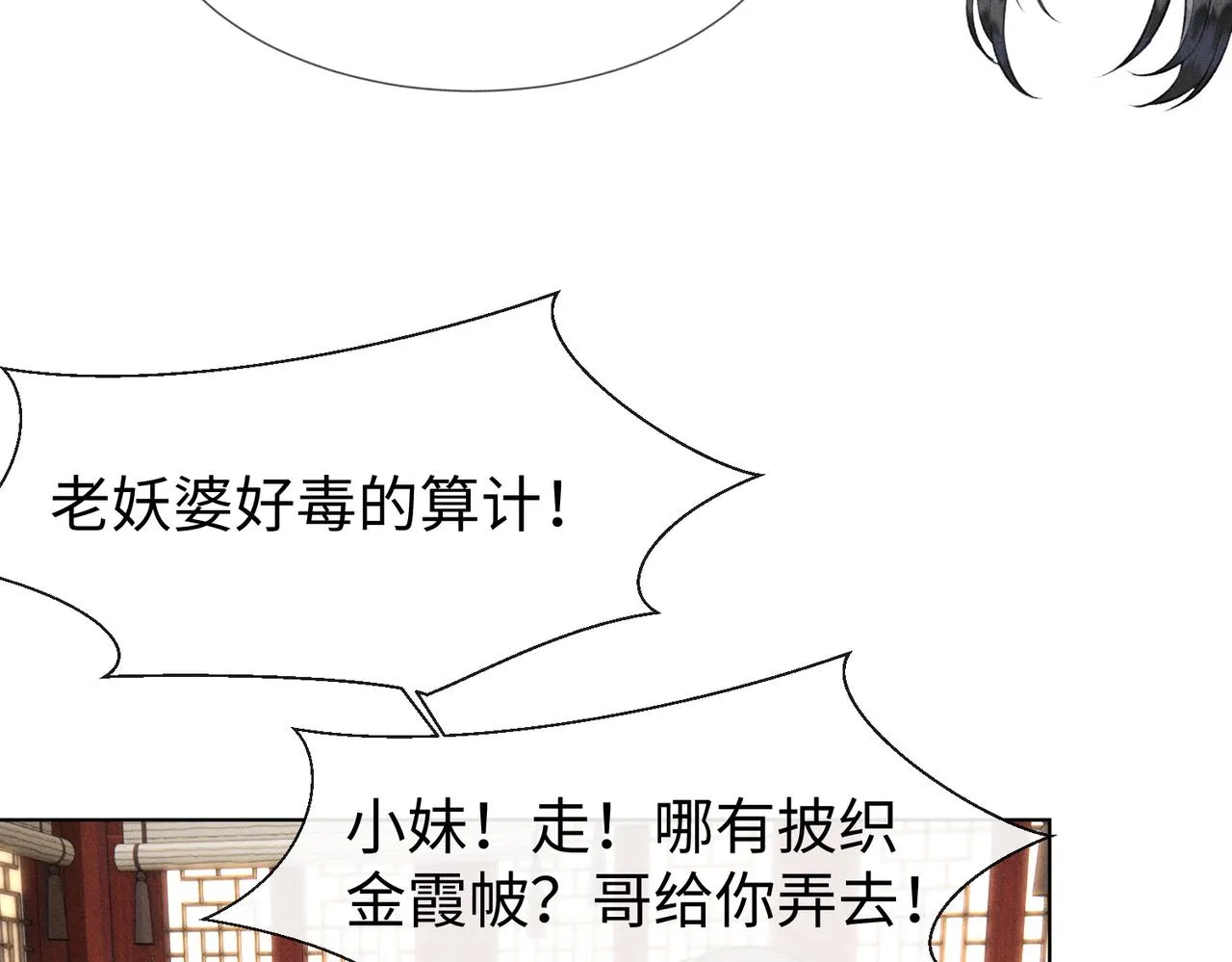 第9话 夫君真棒，奖励贴贴~ 第60页