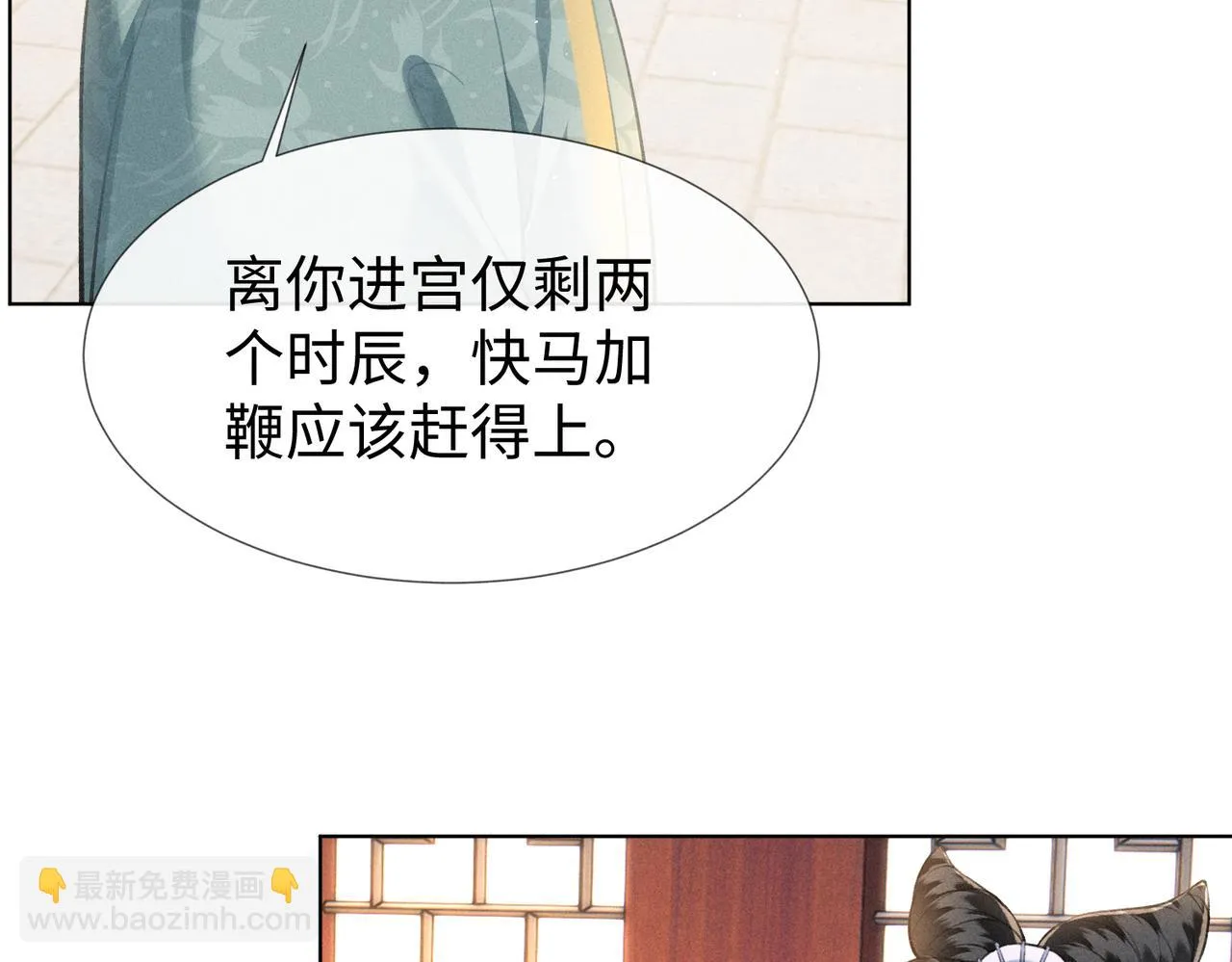 第9话 夫君真棒，奖励贴贴~ 第64页