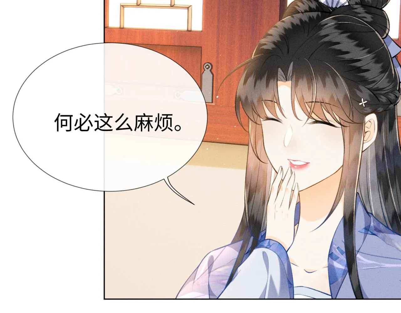 第9话 夫君真棒，奖励贴贴~ 第65页