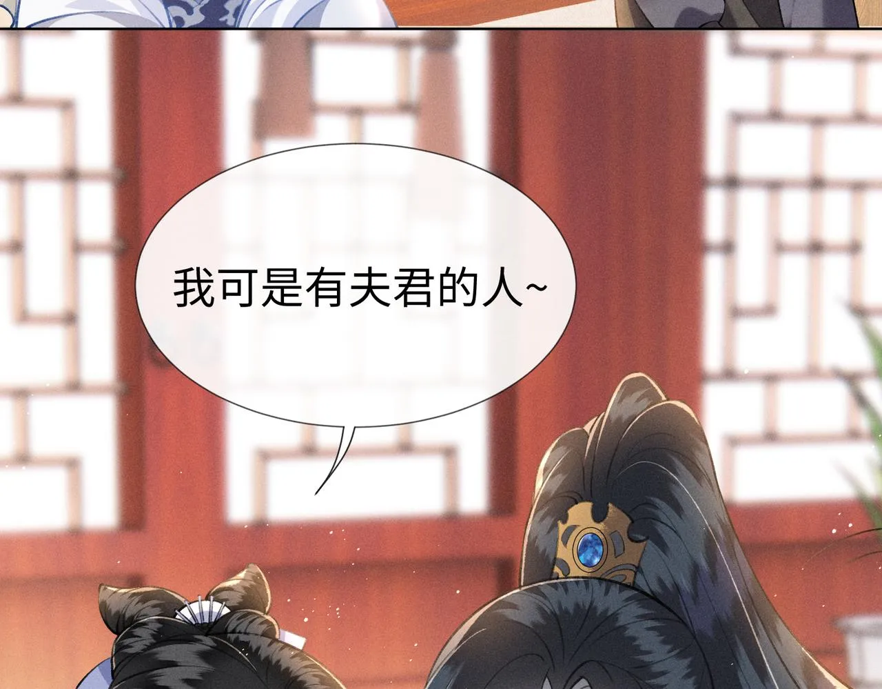 第9话 夫君真棒，奖励贴贴~ 第67页