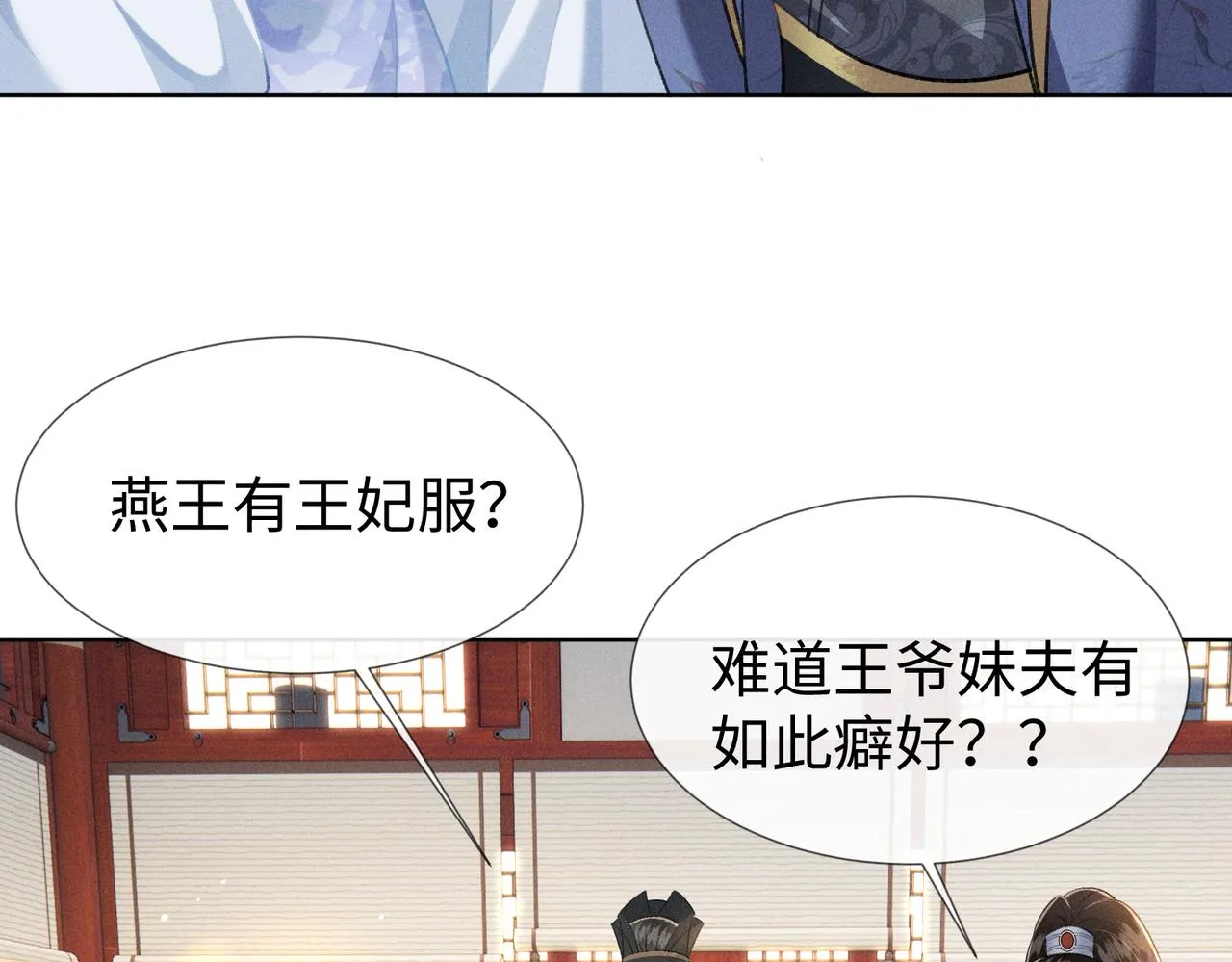 第9话 夫君真棒，奖励贴贴~ 第69页