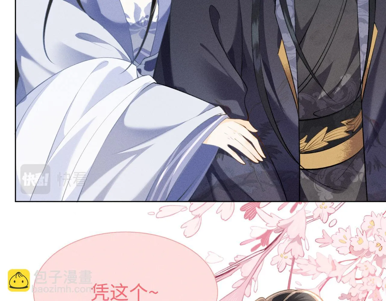 第9话 夫君真棒，奖励贴贴~ 第73页
