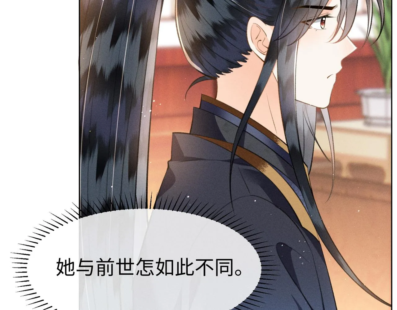 第9话 夫君真棒，奖励贴贴~ 第81页