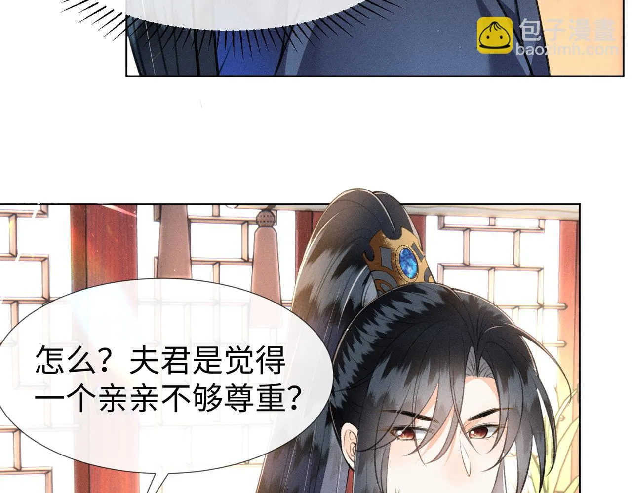 第9话 夫君真棒，奖励贴贴~ 第82页
