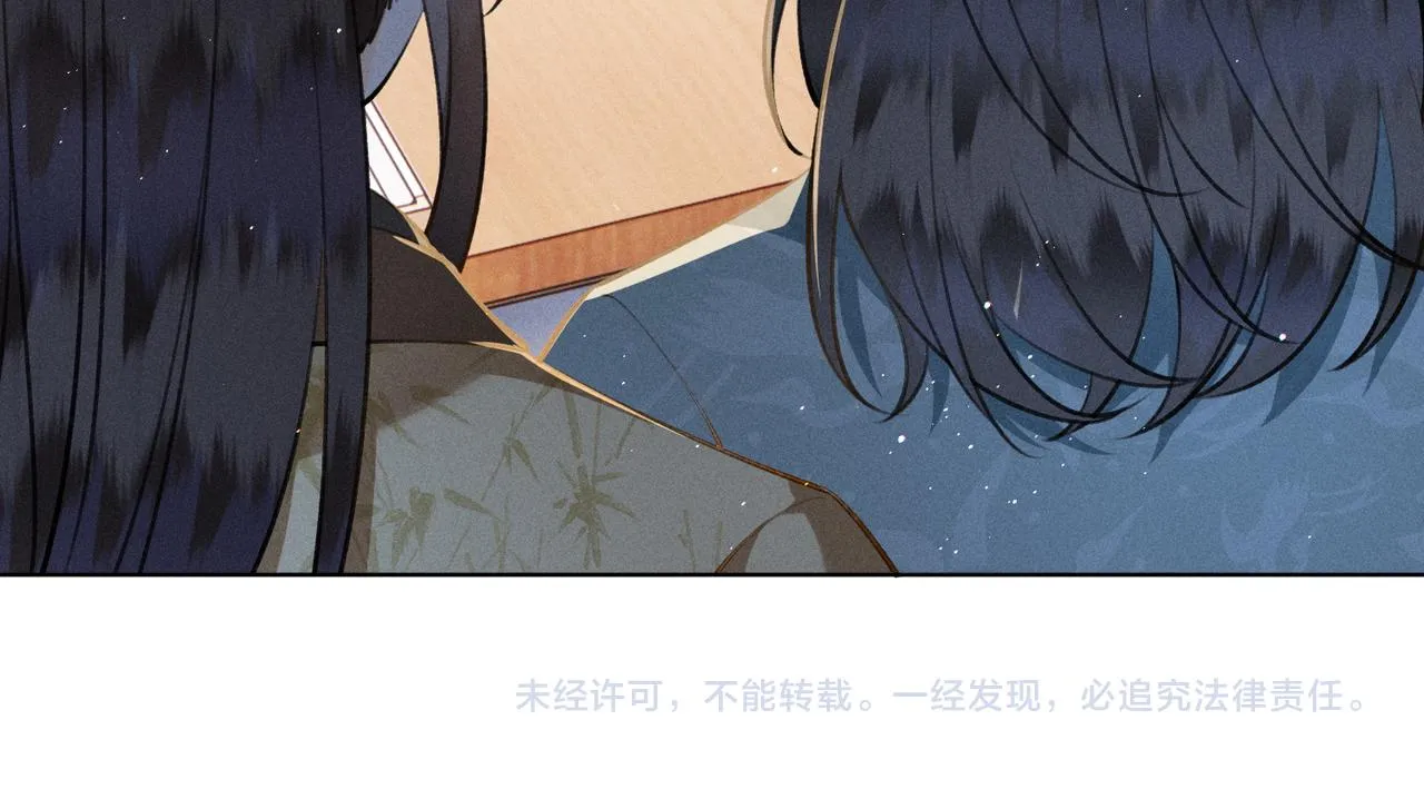 第9话 夫君真棒，奖励贴贴~ 第90页