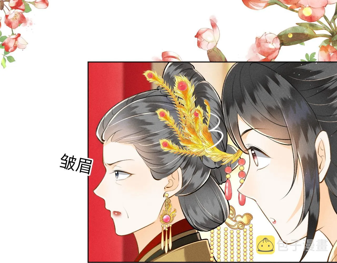 第10话 打脸太后，舌战群妃 第17页