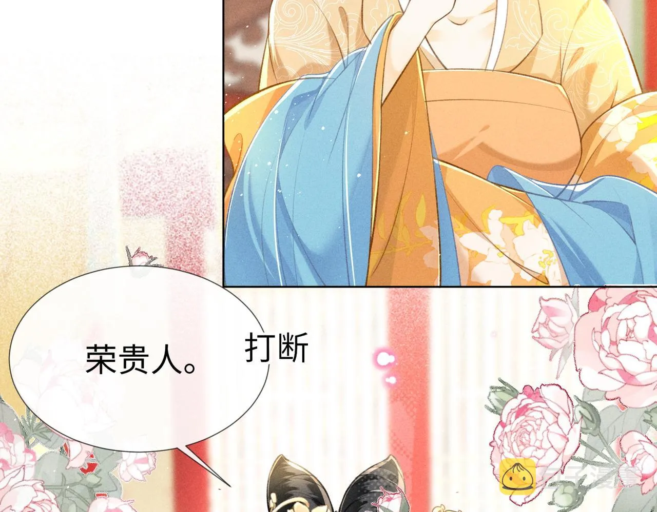 第10话 打脸太后，舌战群妃 第31页