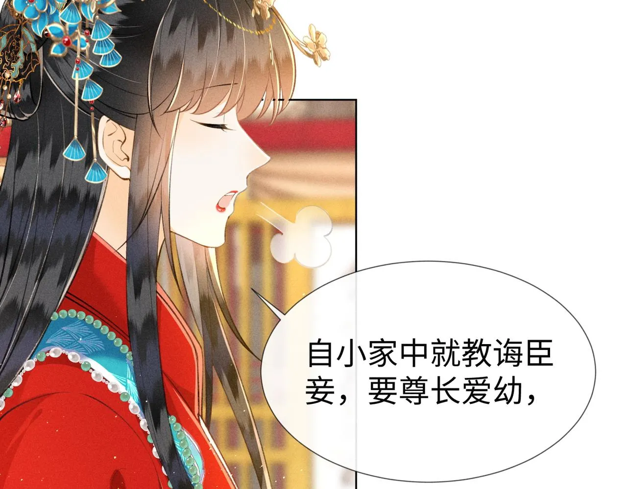 第10话 打脸太后，舌战群妃 第37页