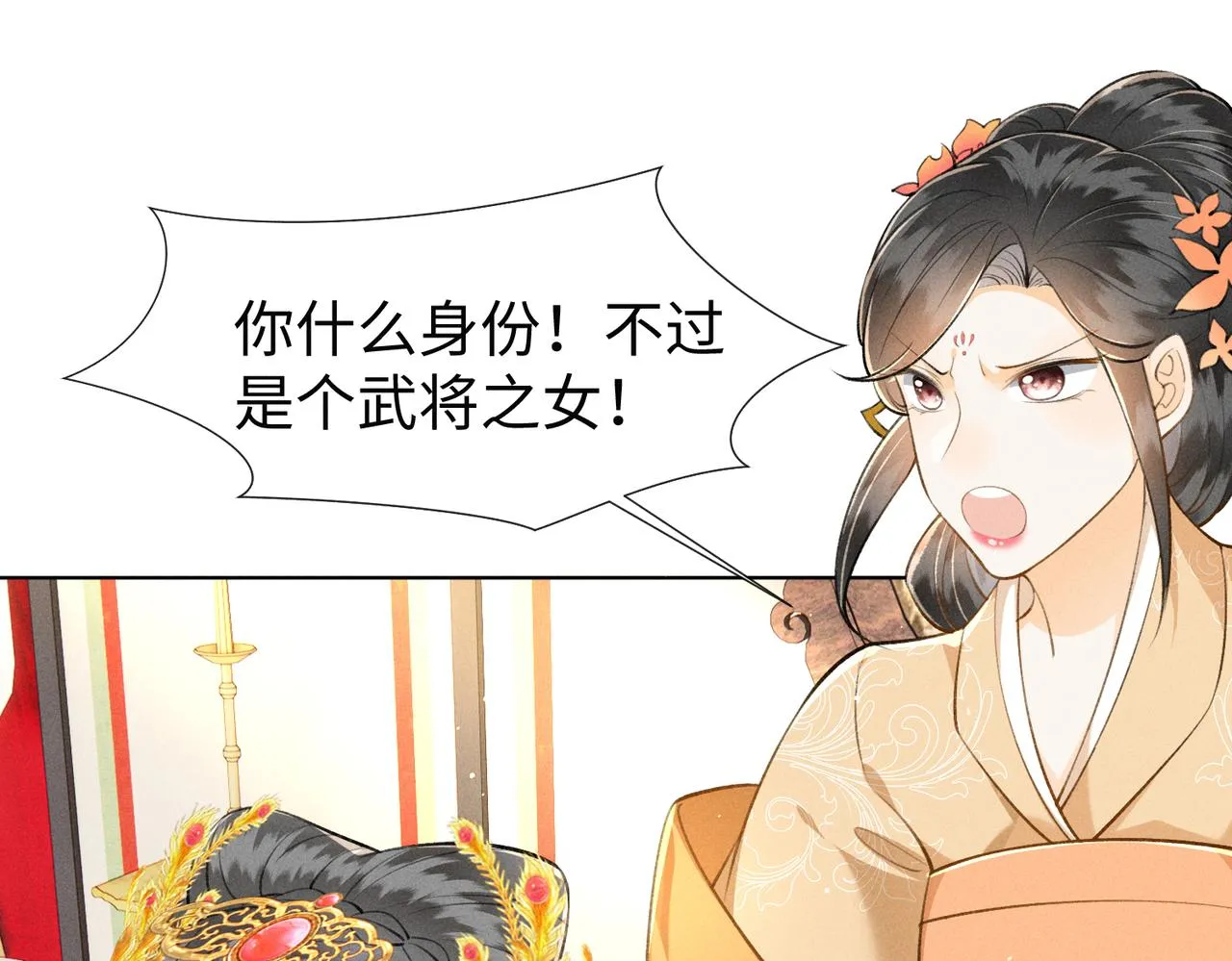 第10话 打脸太后，舌战群妃 第43页