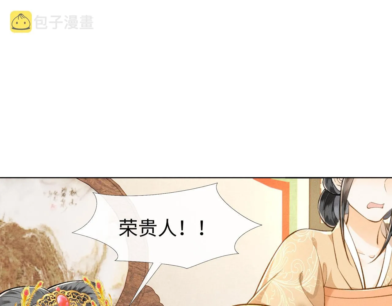 第10话 打脸太后，舌战群妃 第55页