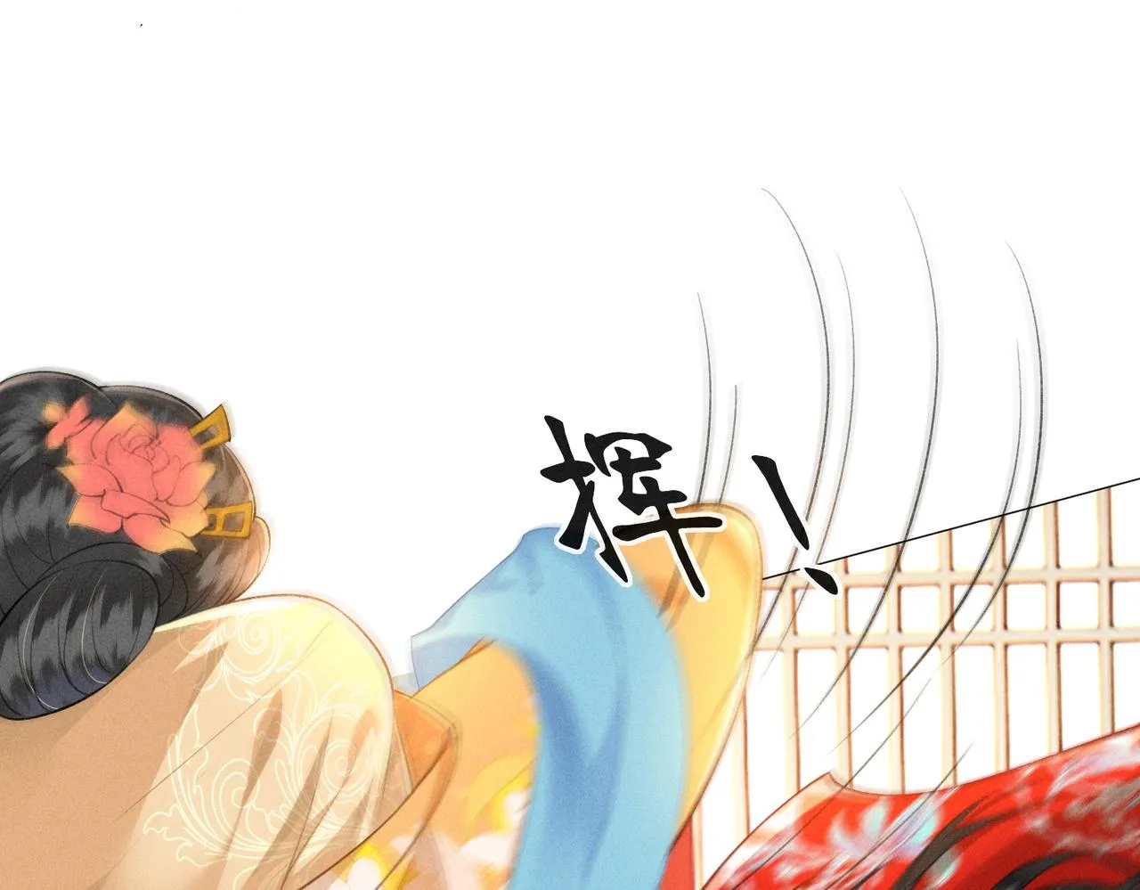 第10话 打脸太后，舌战群妃 第61页