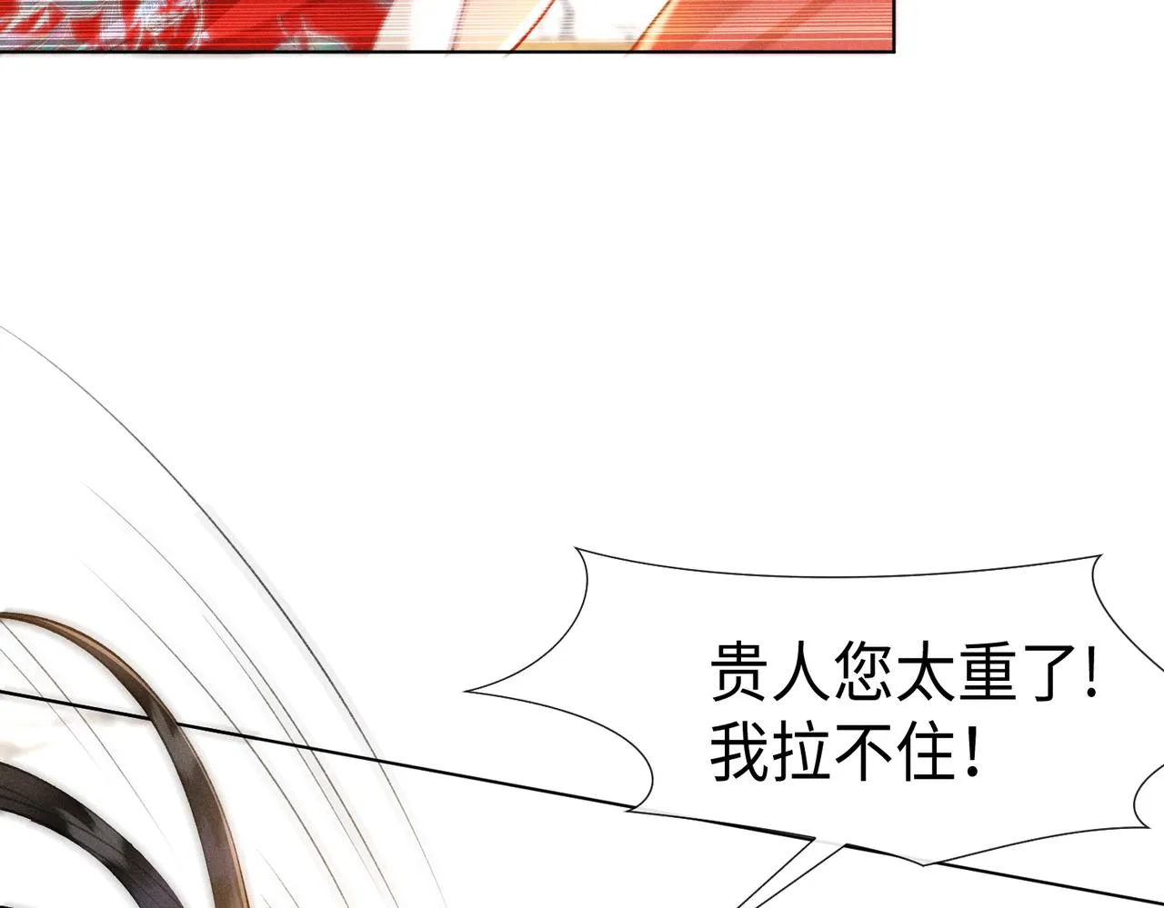 第10话 打脸太后，舌战群妃 第66页