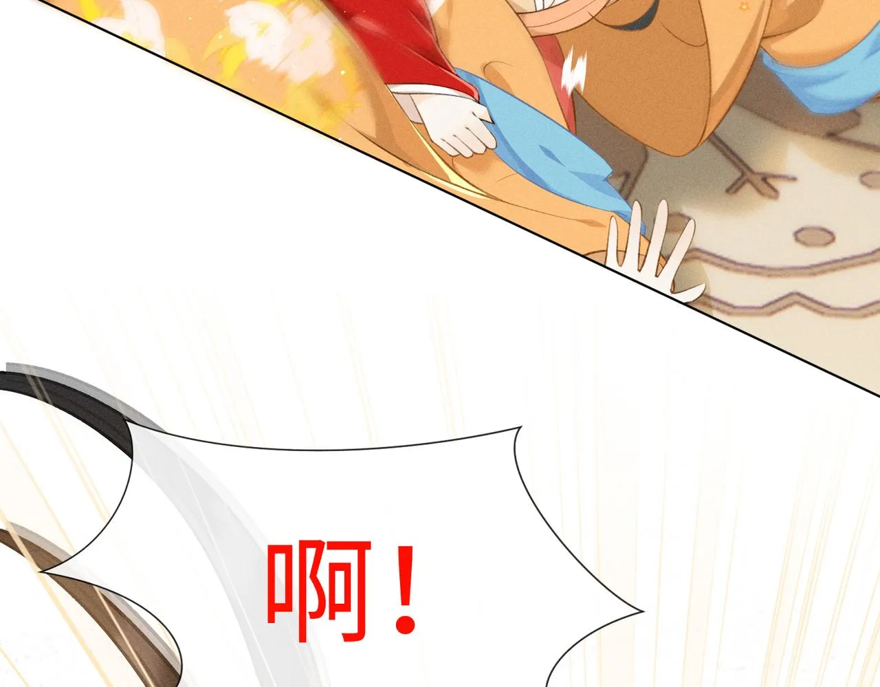 第10话 打脸太后，舌战群妃 第68页