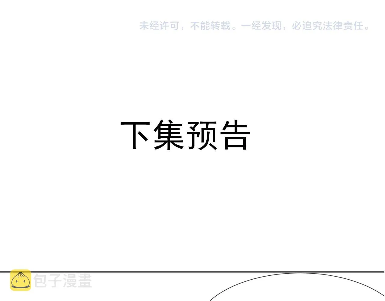 第10话 打脸太后，舌战群妃 第73页