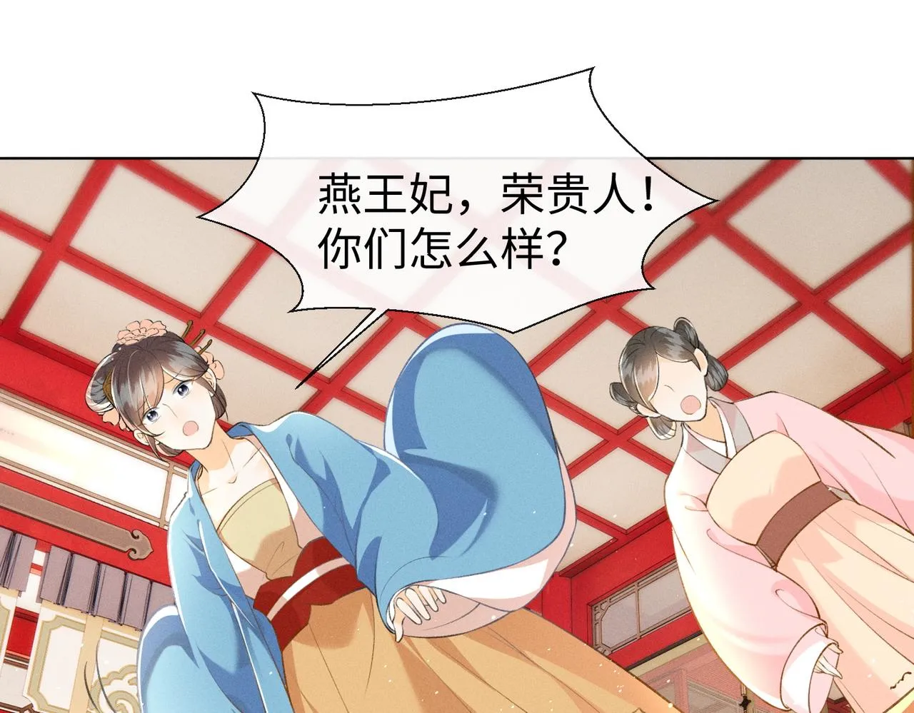 第11话 豪横嫁妆，临水十二城 第5页