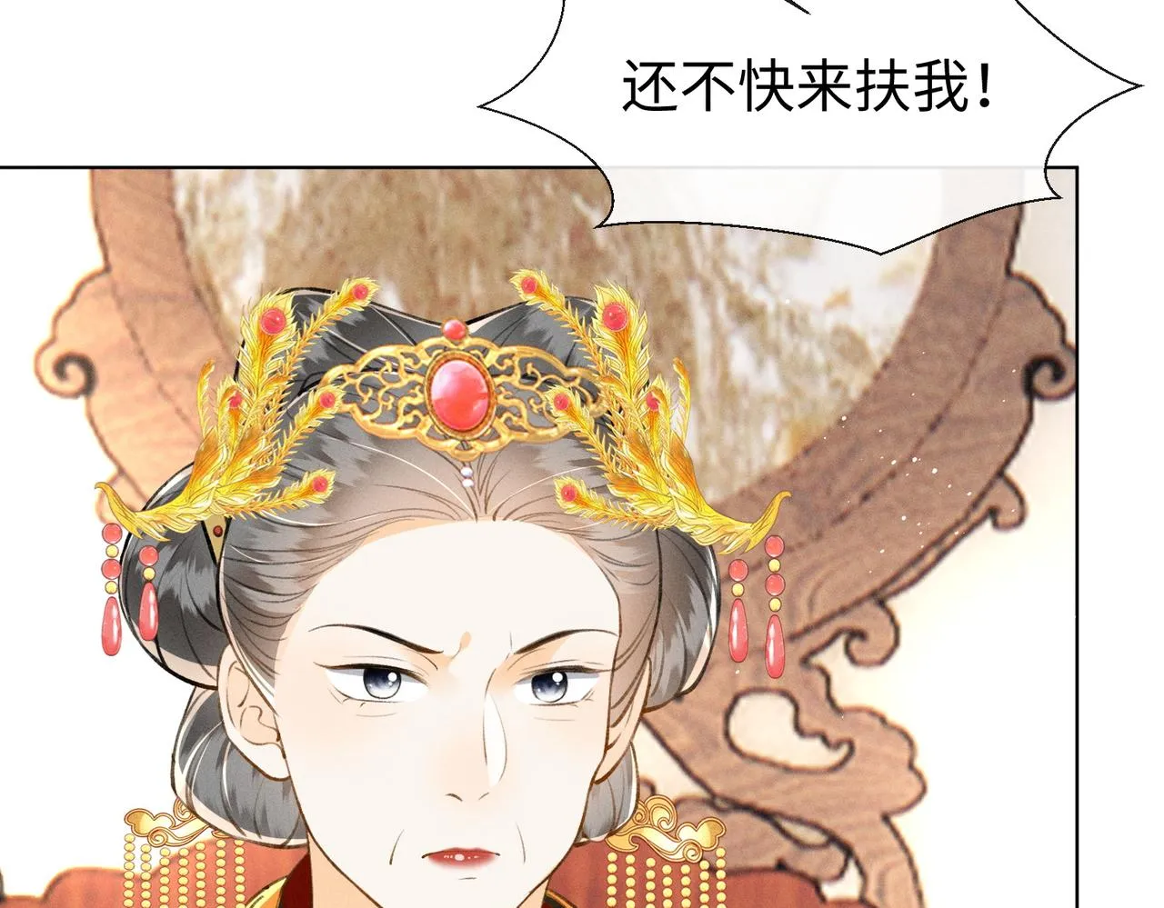 第11话 豪横嫁妆，临水十二城 第9页