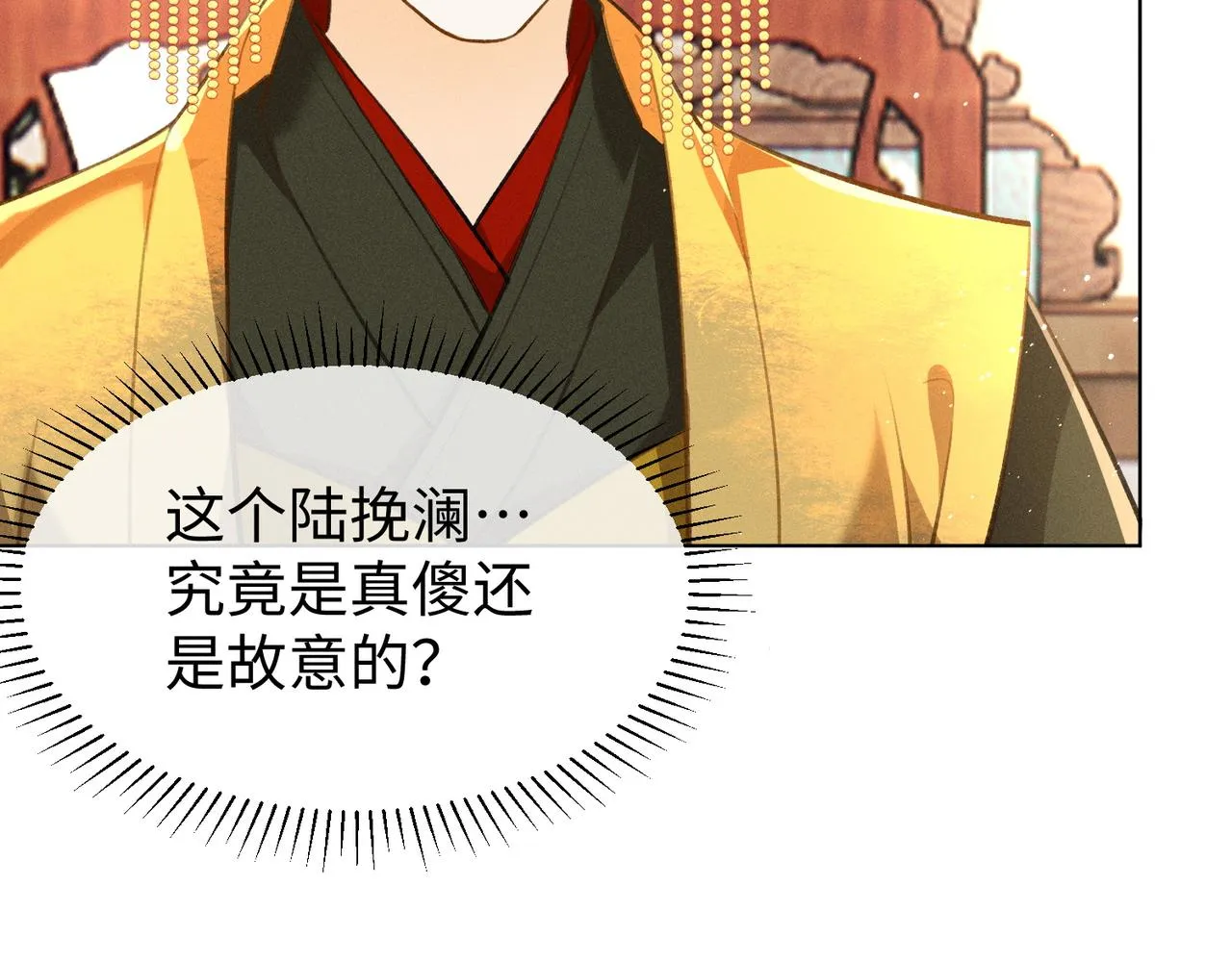 第11话 豪横嫁妆，临水十二城 第10页
