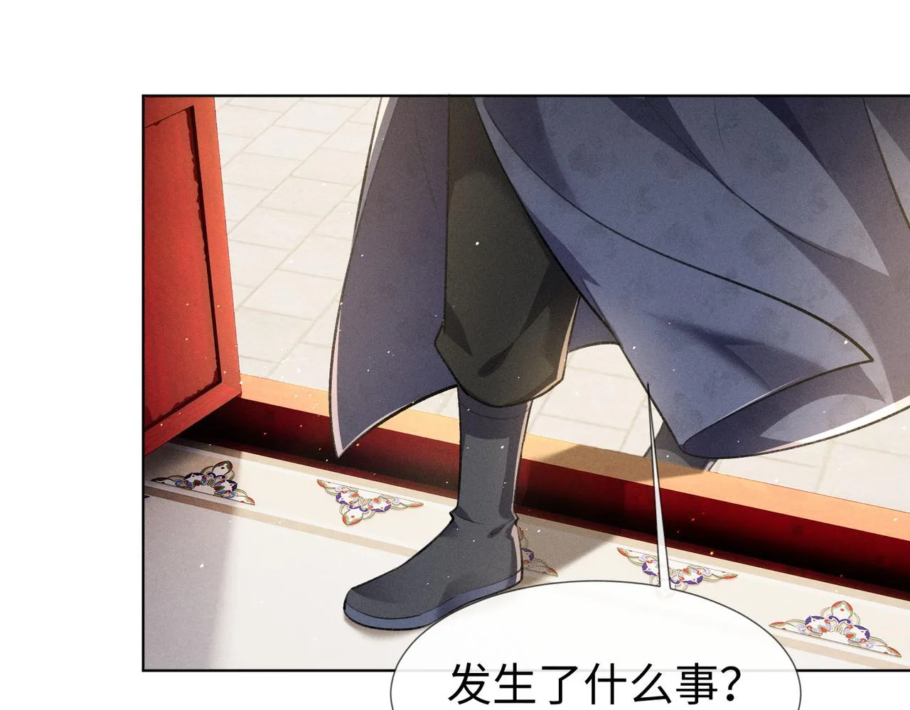 第11话 豪横嫁妆，临水十二城 第11页