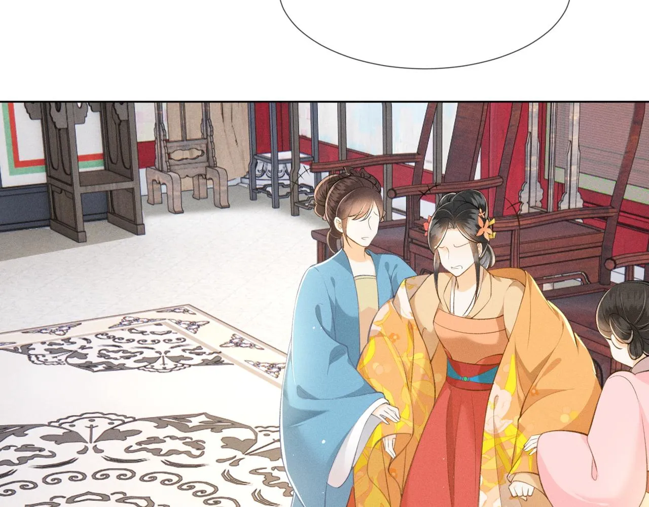 第11话 豪横嫁妆，临水十二城 第12页
