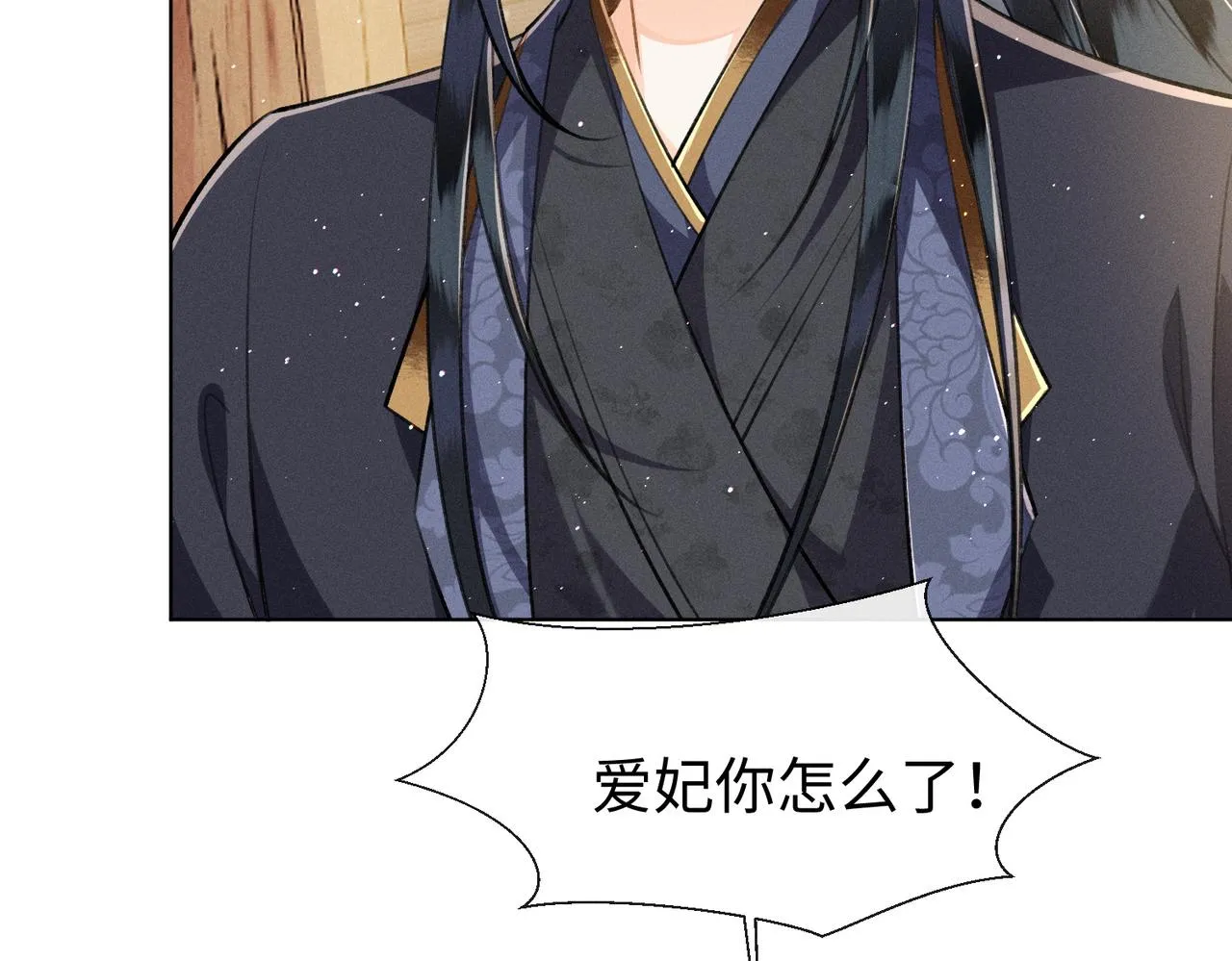 第11话 豪横嫁妆，临水十二城 第16页